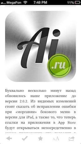 Pocket залишаємо цікаві статті на потім, огляди додатків для ios і mac на (додатки) Pocket залишаємо цікаві статті на потім, огляди додатків для ios і mac на