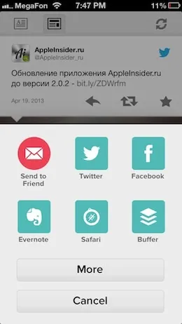 Pocket залишаємо цікаві статті на потім, огляди додатків для ios і mac на (twitter) Pocket залишаємо цікаві статті на потім, огляди додатків для ios і mac на