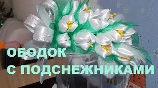 Проліски канзаші майстер-клас (Дорогі рукодільниці приємно) Проліски канзаші майстер-клас