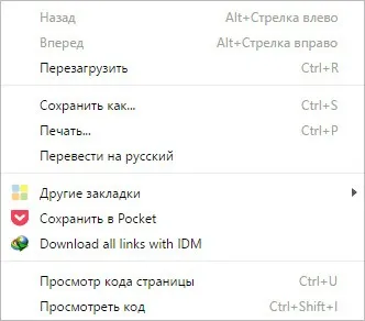 Pocket для відкладеного читання (read it later) Pocket для відкладеного читання