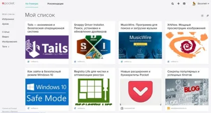 Pocket для відкладеного читання (розширення pocket) Pocket для відкладеного читання