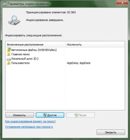 Пошукова індексація папок в windows 7 - windows 7 (папок) Пошукова індексація папок в windows 7 - windows 7