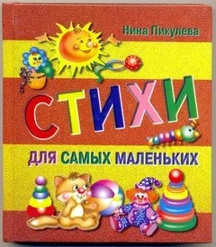 допомагають вірші