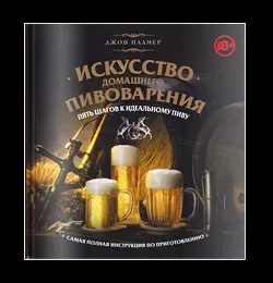 Пора варити як зробити пиво в домашніх умовах (варити) Пора варити як зробити пиво в домашніх умовах