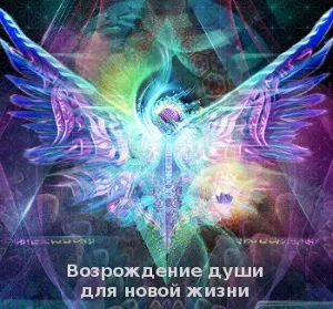 Розуміння методу молитви шляху - відродження душі для нового життя