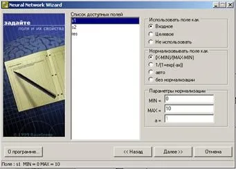 Порядок роботи з neural network wizard - студопедія