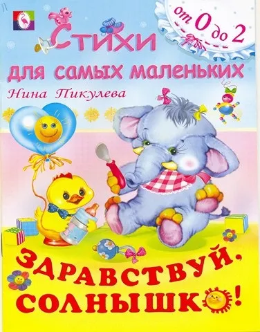 допомагають вірші