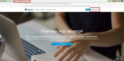 Покрокова інструкція як зареєструватися в paypal (зареєструватися) Покрокова інструкція як зареєструватися в paypal