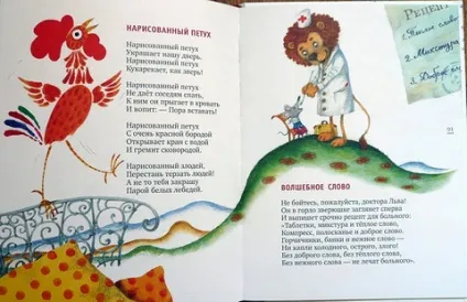 допомагають вірші