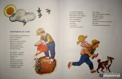 допомагають вірші