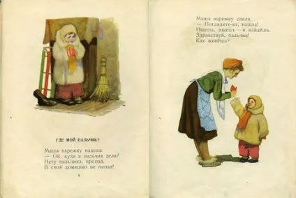 допомагають вірші