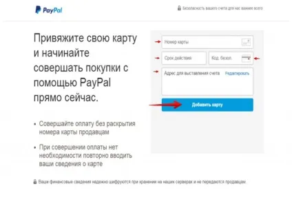 Покрокова інструкція як зареєструватися в paypal (proetsy says Спасибо) Покрокова інструкція як зареєструватися в paypal