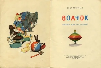 допомагають вірші