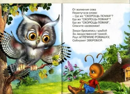допомагають вірші