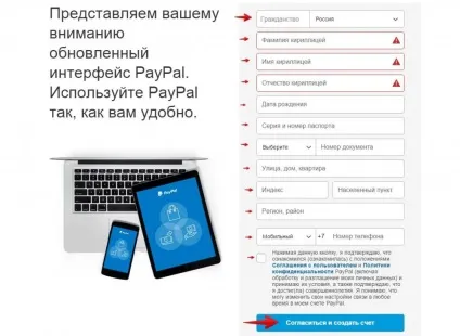 Покрокова інструкція як зареєструватися в paypal (зареєструватися) Покрокова інструкція як зареєструватися в paypal