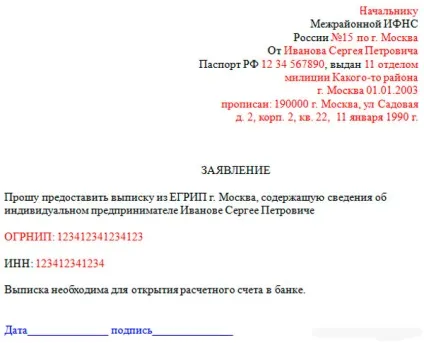 Отримати виписку з ЕГРІП - що це таке, для ип, замовити, запит, отримання, в електронному вигляді
