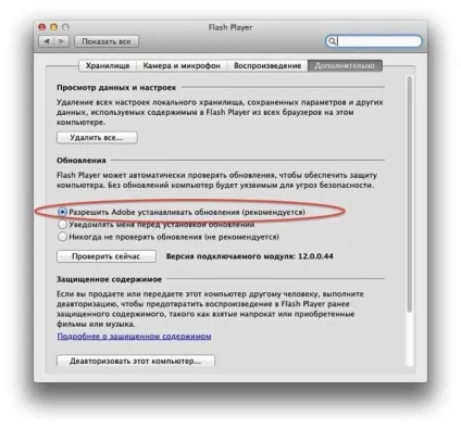 Користувачам доведеться завантажити оновлення adobe flash player для mac os x • безпеку mac os x (оновлення flash player) Користувачам доведеться завантажити оновлення adobe flash player для mac os x • безпеку mac os x