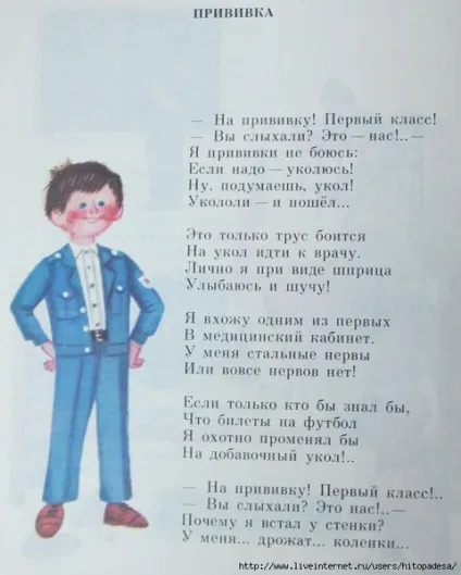 допомагають вірші