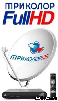 Втратив договір триколор тв (договір) Втратив договір триколор тв