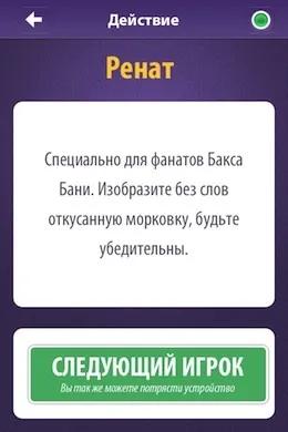 Правда чи дію - весела гра для будь-якої компанії, огляди додатків для ios і mac на (кількість питань завдань) Правда чи дію - весела гра для будь-якої компанії, огляди додатків для ios і mac на
