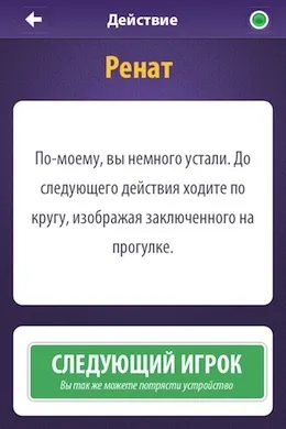 Правда чи дію - весела гра для будь-якої компанії, огляди додатків для ios і mac на (правда) Правда чи дію - весела гра для будь-якої компанії, огляди додатків для ios і mac на
