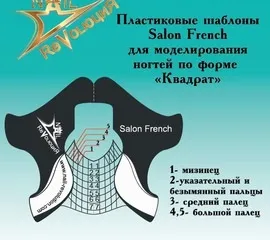 Правила підготовки і постановки шаблонів для моделювання нігтів