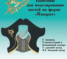 Правила підготовки і постановки шаблонів для моделювання нігтів