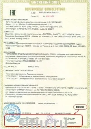 Правила оформлення сертифіката відповідності вимогам технічного регламенту Митного союзу (сертифіката) Правила оформлення сертифіката відповідності вимогам технічного регламенту Митного союзу