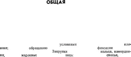 Практикум по клин