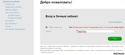 Втратив договір триколор тв (купити втратив договір триколор тв) Втратив договір триколор тв