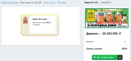 Правила гри в лотерею російське лото (гри) Правила гри в лотерею російське лото