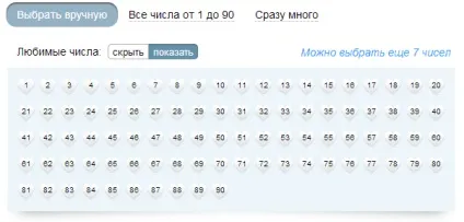 Правила гри в лотерею російське лото (російське) Правила гри в лотерею російське лото