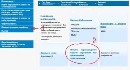 Повторне отримання візи в сша без співбесіди (співбесіди) Повторне отримання візи в сша без співбесіди