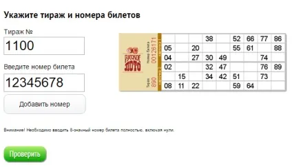 Правила гри в лотерею російське лото (лото) Правила гри в лотерею російське лото