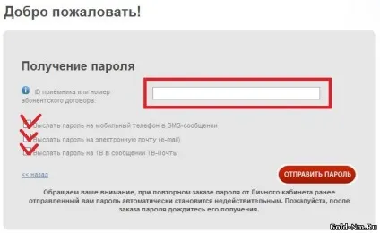 Втратив договір триколор тв (gold ключі) Втратив договір триколор тв