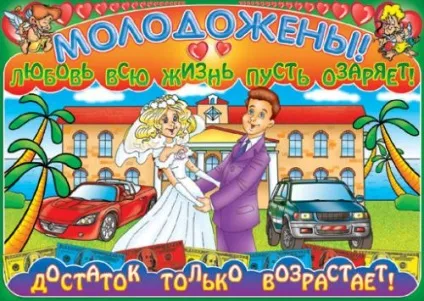 Вітання з весіллям в прозі