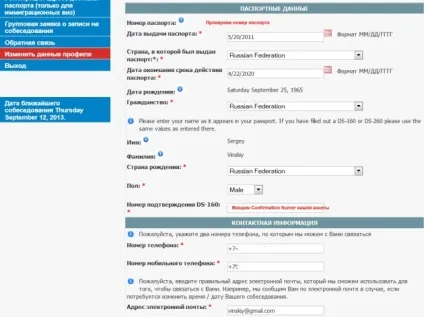 Повторне отримання візи в сша без співбесіди (візи) Повторне отримання візи в сша без співбесіди