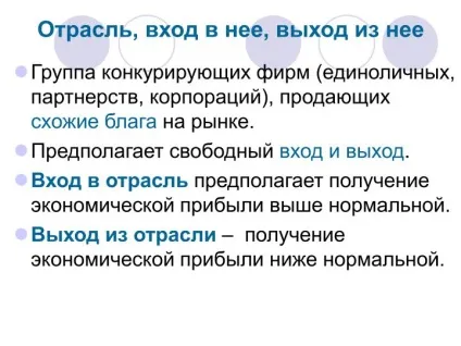 Ppt - фірма як досконалий конкурент