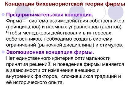 Ppt - фірма як досконалий конкурент