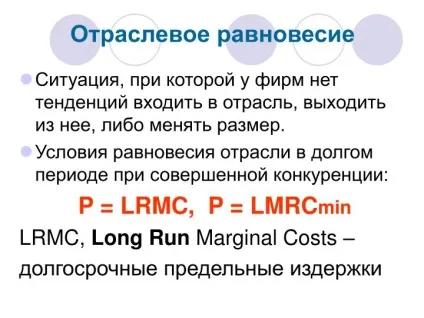Ppt - фірма як досконалий конкурент