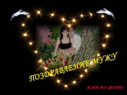 Вітання з весіллям в прозі