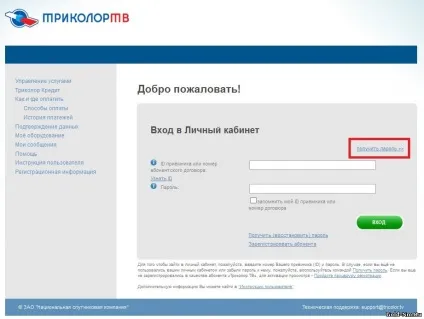 Втратив договір триколор тв (gold ключі) Втратив договір триколор тв