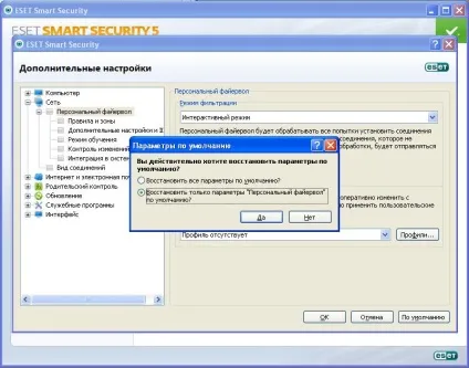 Після установки eset nod32 smart security неможливо відправити або отримати електронну пошту