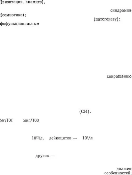 Практикум по клин