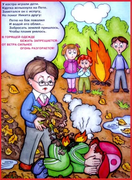 Пожежна безпека в картинках (не можна гратися із сірниками) Пожежна безпека в картинках