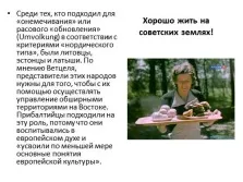 Презентація - це не повинно повторитися (фашизм) (таке фашизм Фашизм) Презентація - це не повинно повторитися (фашизм)