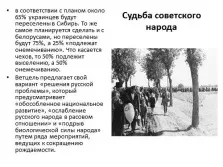 Презентація - це не повинно повторитися (фашизм) (таке фашизм Фашизм) Презентація - це не повинно повторитися (фашизм)