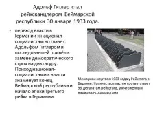 Презентація - це не повинно повторитися (фашизм) (таке фашизм Фашизм) Презентація - це не повинно повторитися (фашизм)