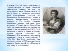 Презентація - жан жак руссо як мислитель (руссо) Презентація - жан жак руссо як мислитель