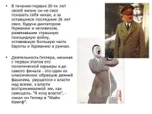 Презентація - це не повинно повторитися (фашизм) (фашизм) Презентація - це не повинно повторитися (фашизм)